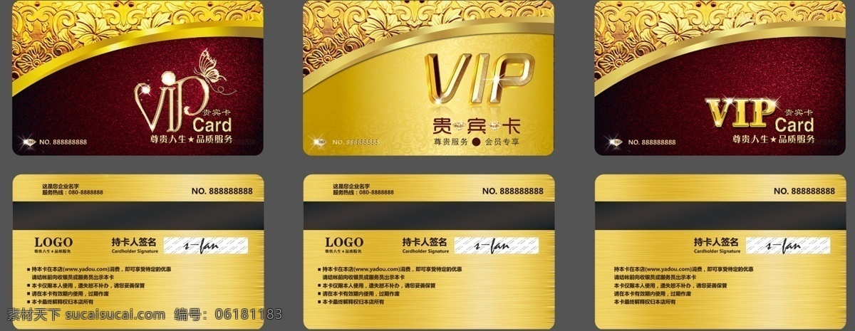 会员卡 金色vip卡 金色会员卡 高档会员卡 vip卡 vip会员卡 贵宾卡 白金会员卡 酒店会员卡 会员卡设计 会员卡模板 会员卡背景 内衣会员卡 服装会员卡 美容会员卡 美发会员卡 女性会员卡 会所会员卡 商场vip卡 珠宝会员卡 钻石会员卡 贵宾会员卡 名片 代金券 vip 卡 名片卡片