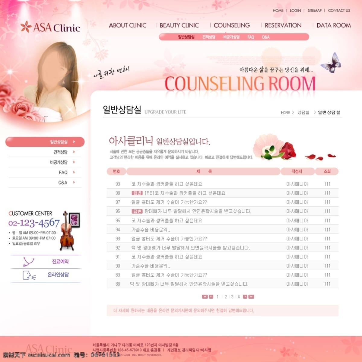 时尚 网页设计 韩国模板 蝴蝶 玫瑰花 美女 网页模板 相框 小提琴 源文件 时尚网页设计 居家 购物网站 网页素材