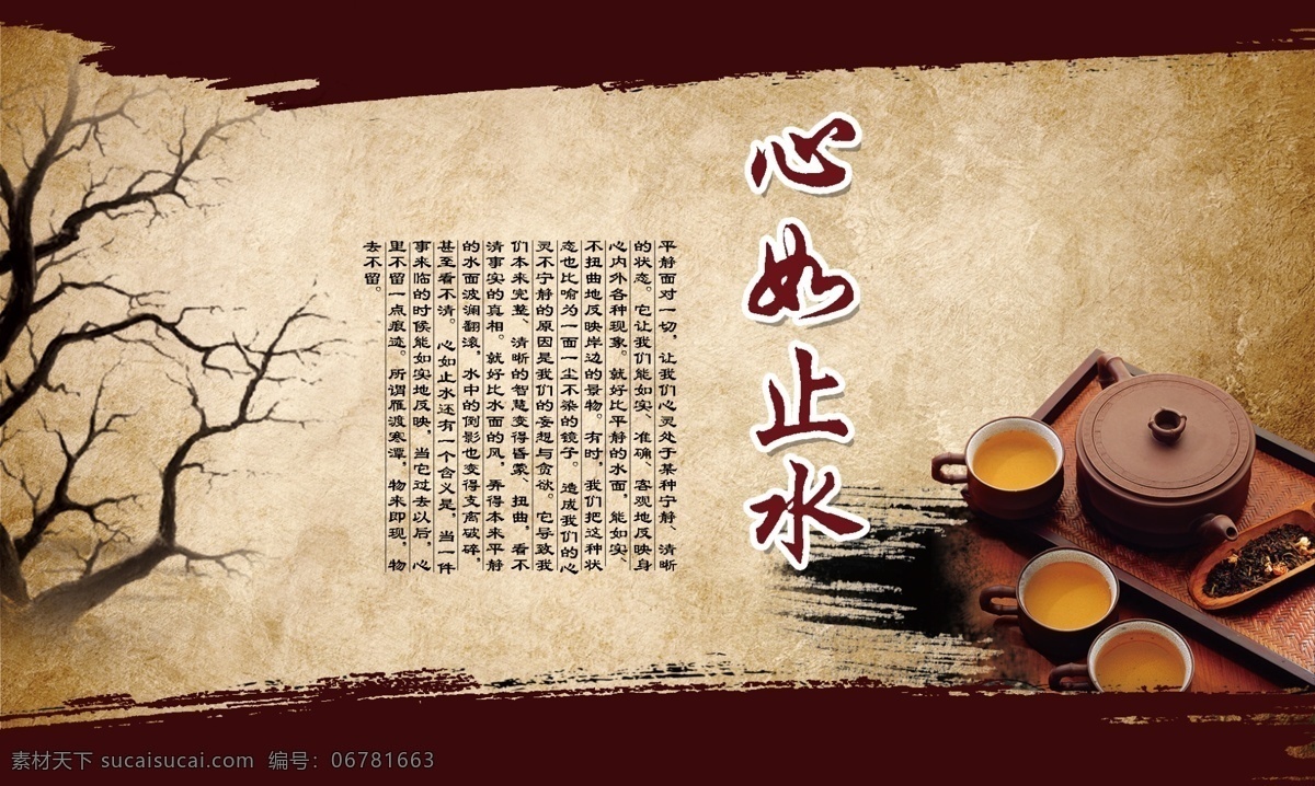 中国 风 展板 背景 茶 古典 中国风 psd源文件