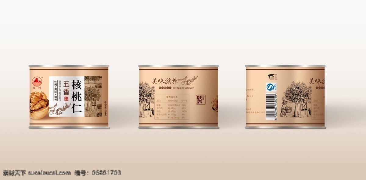 罐装 核桃仁 包装 效果图 传统味道 原创设计 原创包装设计