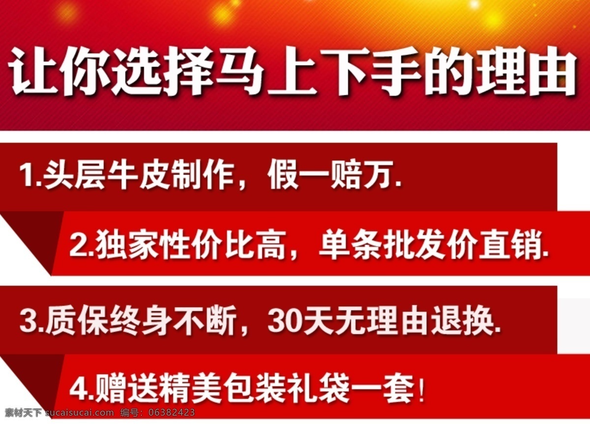 标题栏设计 字体排版设计 淘宝标题 装饰标题 网页标题栏 标题背景 无理由退换货 标题素材 促销标签 淘宝界面设计