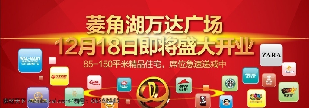 红色底图 红色碎片 红色叠加 电影票 券 卡片 名片卡片 矢量