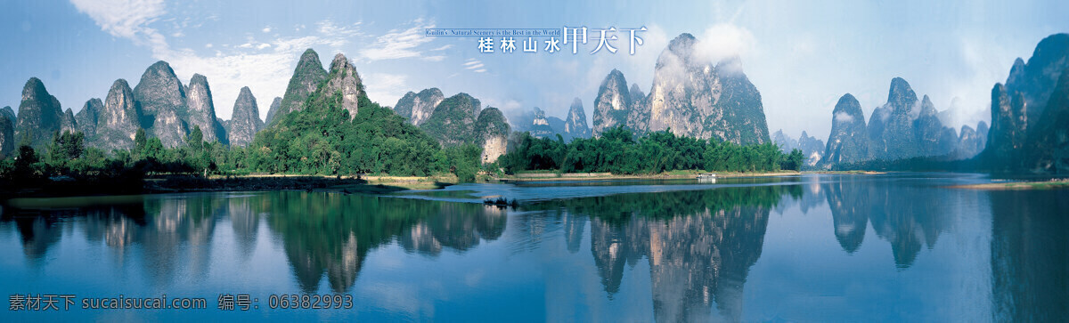 桂林 山水 全景 图 广西桂林 桂林山水 游漓江 旅游摄影 山水风景 自然风景 自然景观 国内旅游