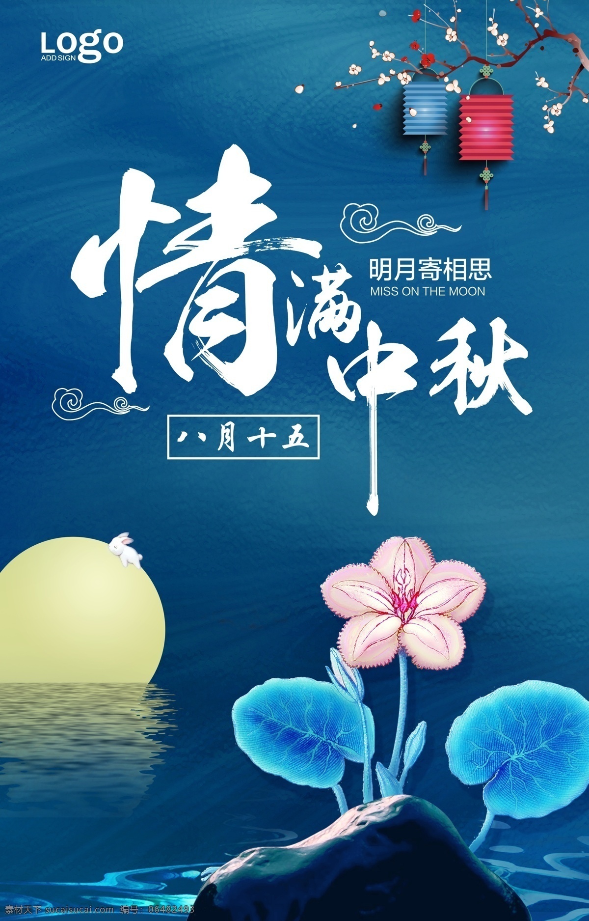 唯美 古典 中秋 海报 中秋节门头 中秋节门楼 中秋节易拉宝 中秋节宣传单 淘宝中秋节 中秋节活动 喜迎中秋 佳节献礼 中秋节布置 中秋节气氛