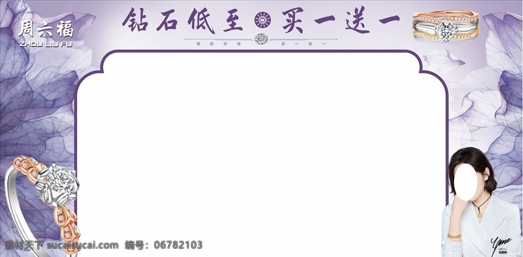 kt板拱门 店铺拱门图片 kt板 紫色 周六福 拱门 户外广告 珠宝户外广告 名片卡片