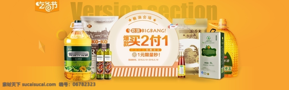 吃货 福利 美食 半 写实 banner 元旦 零食 饼干 送礼 套餐 跨年海报 元旦海报 新年 2018 2018跨年 跨年背景 酒吧元旦海报 新年跨年 跨年狂欢 元旦派对 跨年派对 元旦快乐 元旦跨年 食油