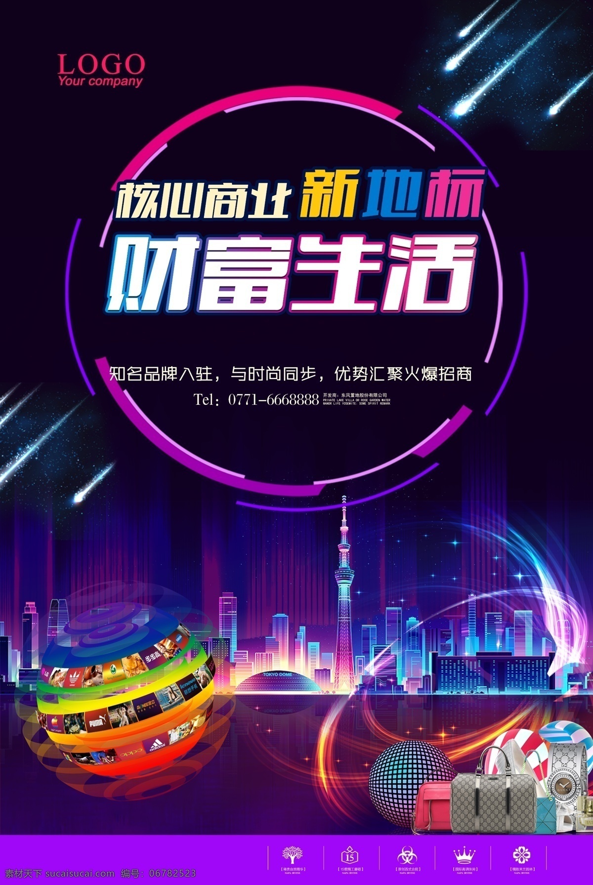 时尚 综合 商业图片 潮流 时尚商业 潮流商业 旺铺招商 地产招商 商铺招商 地产 地产海报 地产展板 海报 展板 活动海报 活动展板 宣传海报 时尚海报 时钟 指针 表 山 线描 城市 手绘 城市建筑 建筑手绘 城市手绘 狗 商业 商业手绘 店铺手绘 车 罗马钟 高端地产 商业综合体 综合体 大商业 商业宣传