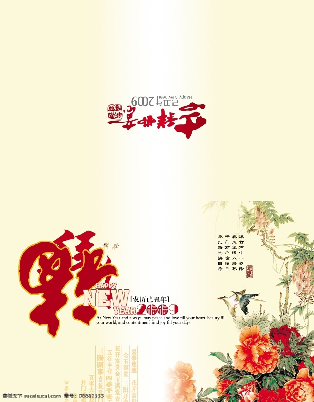 新春 贺卡 福字 花 吉祥如意 水墨 节日素材 2015 新年 元旦 春节 元宵