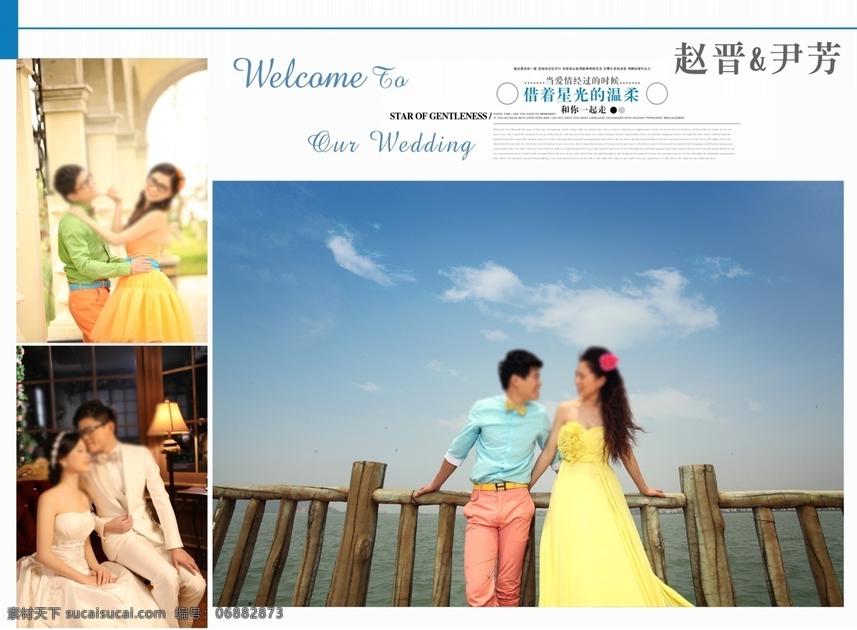 wedding 婚礼背景 婚礼水牌 婚纱摄影模板 摄影模板 水牌 相片 源文件 婚礼 模板下载 指示牌 psd源文件 婚纱 儿童 写真 相册 模板