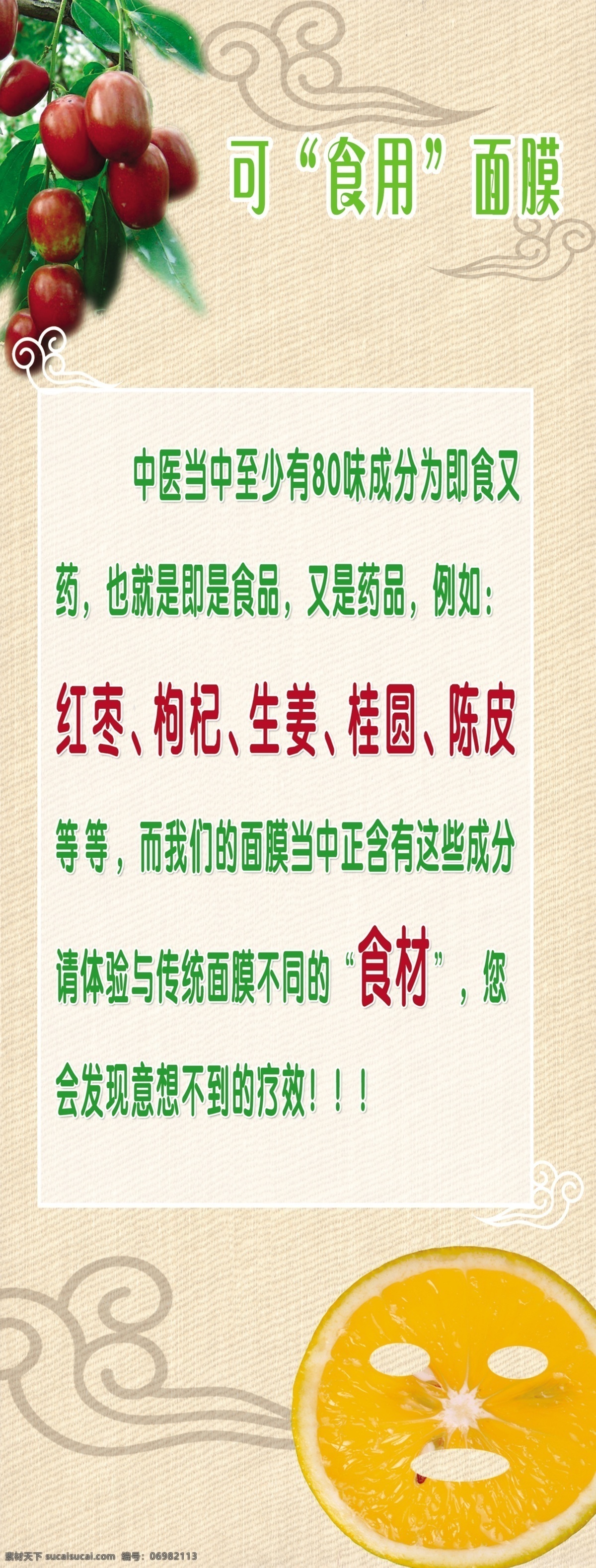 pop 分层 x展架 x展架素材 背景素材 美容 商场促销 时尚展架 食用 面膜 展架 模板下载 易拉宝 模板 背景 易拉宝模板 易拉宝设计 源文件 展板