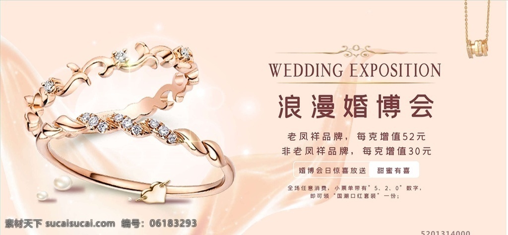 婚博会图片 婚博会 婚博会海报 婚博会广告 婚博会展板 婚博会舞台 婚博会布景 婚博会幕布 婚博会模板 婚博会展架 婚博会x展架 婚博会易拉宝 婚博会宣传 婚博会dm 婚博会dm单 婚博会单页 婚博会彩页 婚博会吊旗 婚博会策划 婚博会活动 婚博会标语 婚博舞台背景 大型婚博会