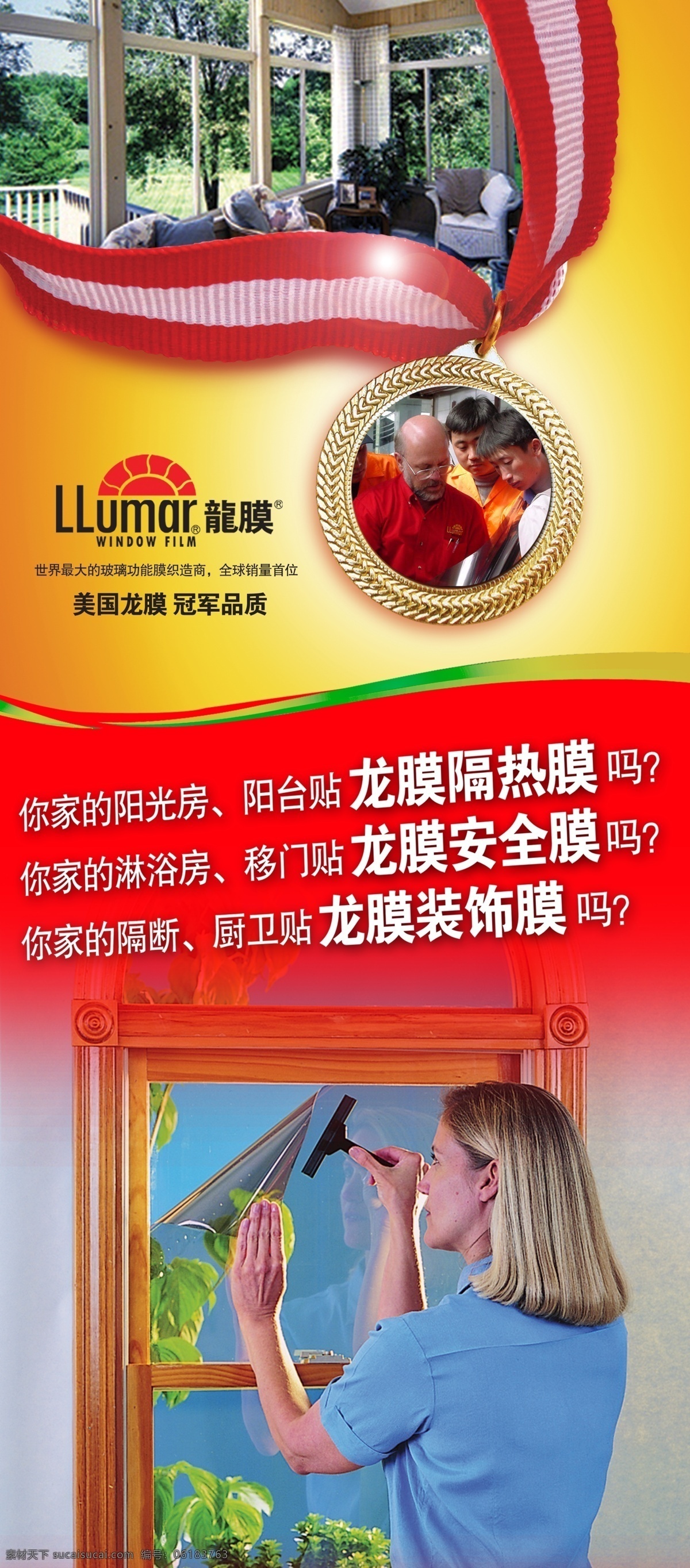 龙 膜 家居 玻璃 dm 宣传单 页 dm宣传单页 龙膜 美国 推广 活动 广告设计模板 源文件 阳光房 别墅 移门 隔断 淋浴 dm宣传单