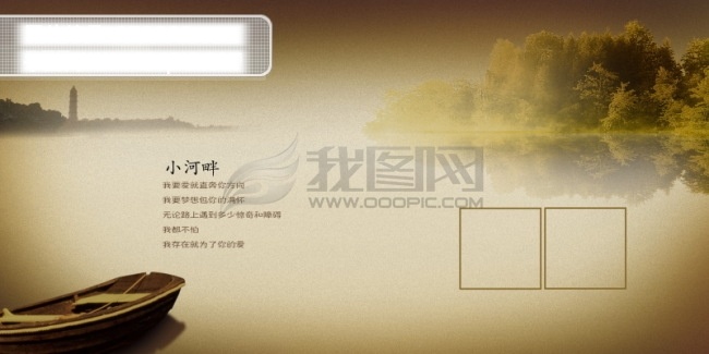 幸福深处 背景 彩虹 儿童 儿童模板 广告 花 花草 花纹 精品摄影模板 恋人 情侣 幸福 童年 气泡 自然 阳光 模板 写真 样片 摄影模板 psd源文件 婚纱 相册