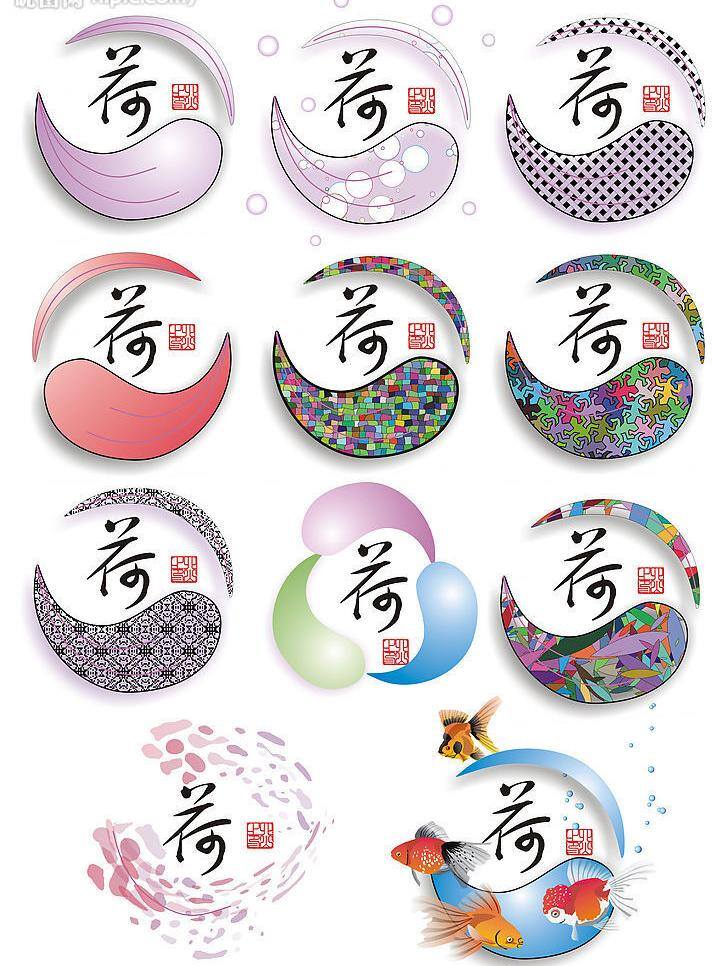 标识标志图标 标志 荷花 企业 logo 矢量图库 文化节 吉林市 赏 荷 扩展 矢量 模板下载 赏荷 标志扩展
