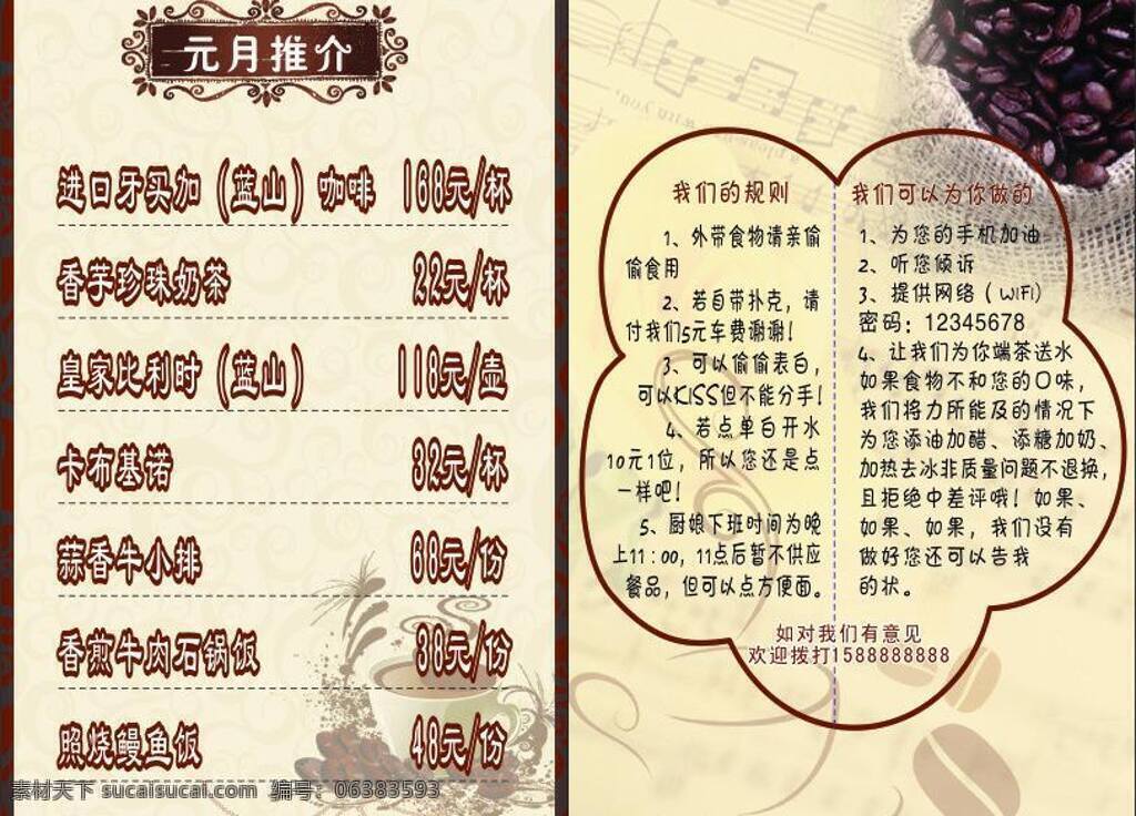 cdr文件 咖啡豆 桌牌背景 咖啡 桌牌 矢量 模板下载 咖啡桌牌 咖啡厅桌牌 创意桌牌 咖啡色桌牌