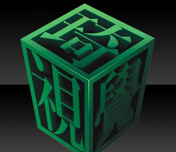 琦 视觉 立体 logo 企业 标志 标识标志图标 矢量