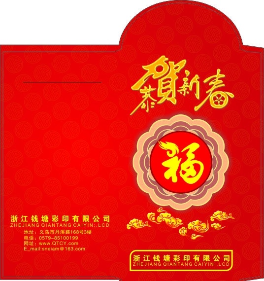 龙年红包 红包 龙年 利是封 矢量