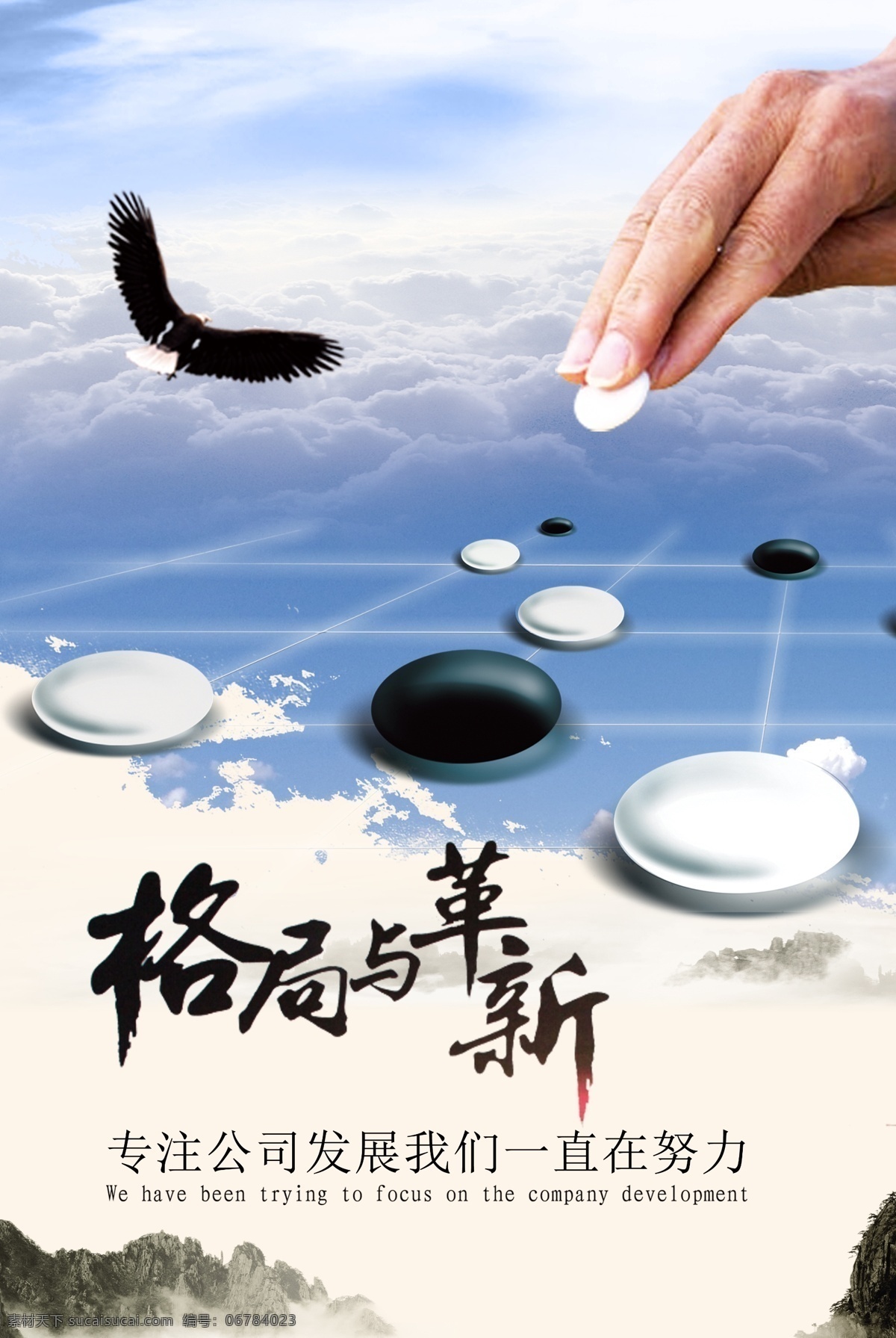 企业 文化 海报 格局 革新 企业文化 团队 企业文化展板 模板 科技 公司 展板 公司展板 办公室 励志 挂画 会议室 合作 正能量 激励 口号 创业 企业文化标语 企业文化墙 简洁模板 高档简洁 文化企业