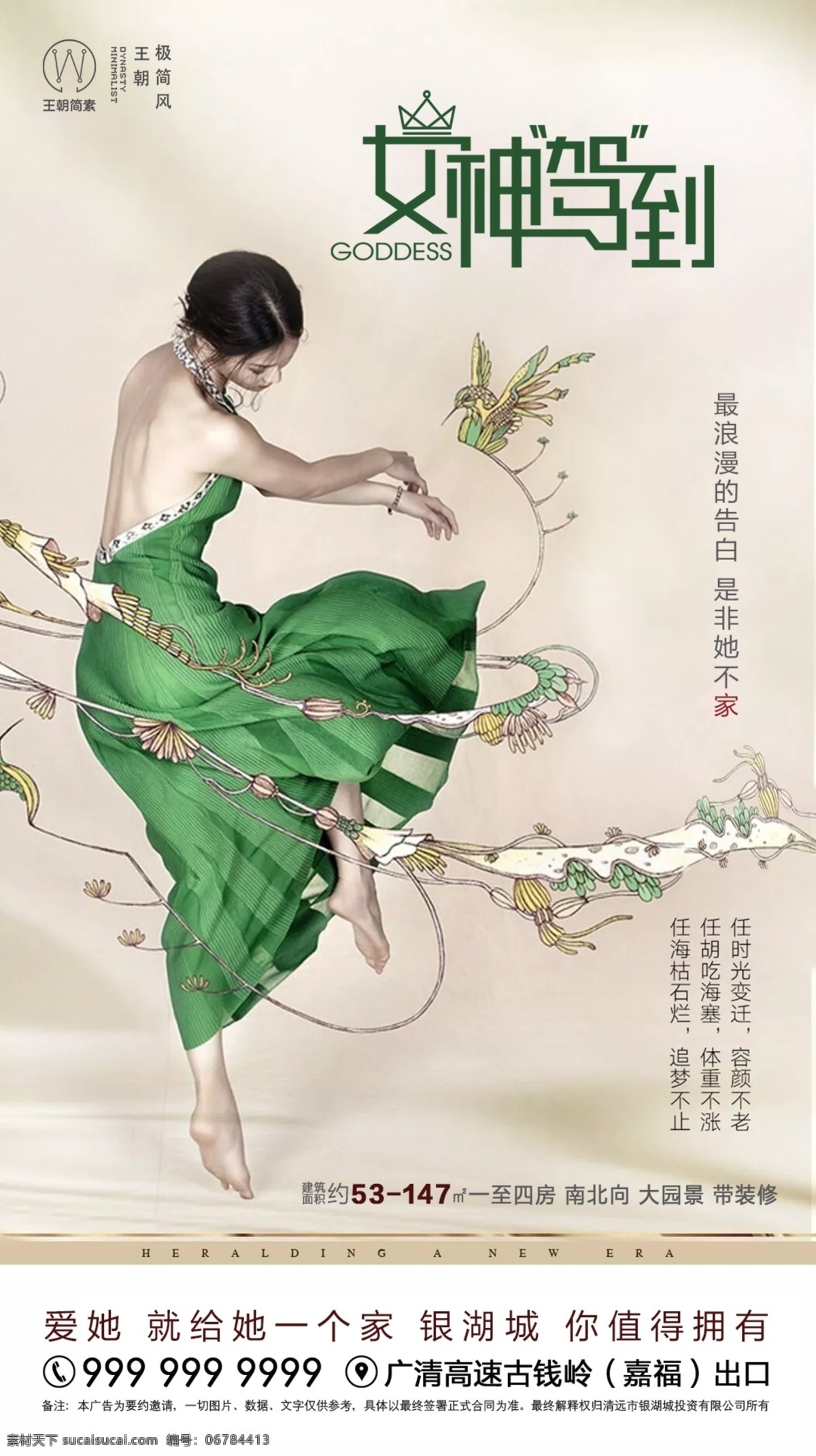 女神驾到 38节 魅力女人节 38妇女节 三八妇女节 情人节 女神节 春季新品 淘宝海报 淘宝妇女节 淘宝女神节 淘宝情人节 蜕变 女装海报 新品发布 化妆品海报 玫瑰花 花瓣 女生节