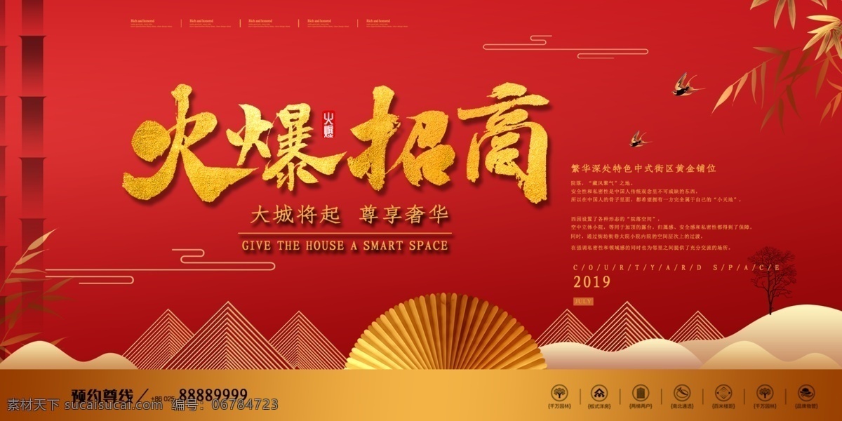 房地产展板 地产盛大开盘 房地产开盘 高端房地产 开盘展板 高端地产展板 地产广告展板 房地产广告 地产开盘 地产开盘展板 房地产宣传单 房地产宣传 大气地产展板 简约地产展板 大气房地产 高端地产开盘 房地产 房地产海报 楼盘展板 楼盘盛大开盘 楼盘开盘 高端楼盘 展板模板