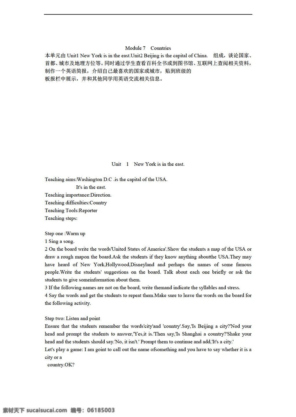 四 年级 下 英语 下册 教案 module7 外研版 四年级下