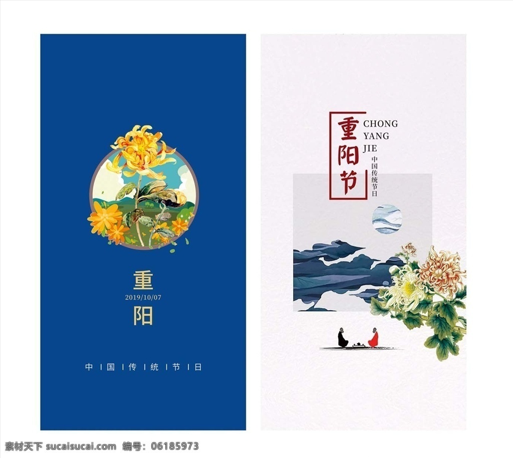 重阳节朋友圈 重阳节 朋友圈设计 重阳节设计 重阳节海报 节日