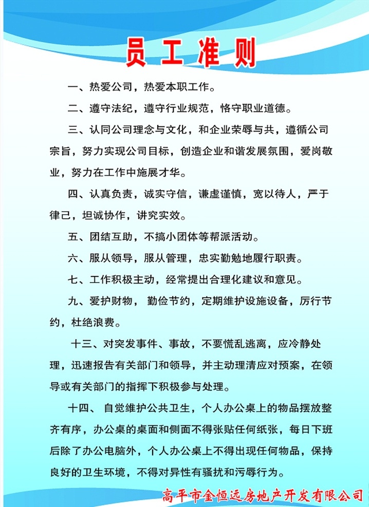 工作制度 社会管理 生产职责 制度总汇 规章 规章制度 岗位制度牌模 学校制度牌 宿舍制度 寝室管理制度 寝室卫生制度 安全事故处理 门卫工作制度 消防安全制度 文明施工牌 员工准则 校园安全制度 施工员管理 岗位职责 分层