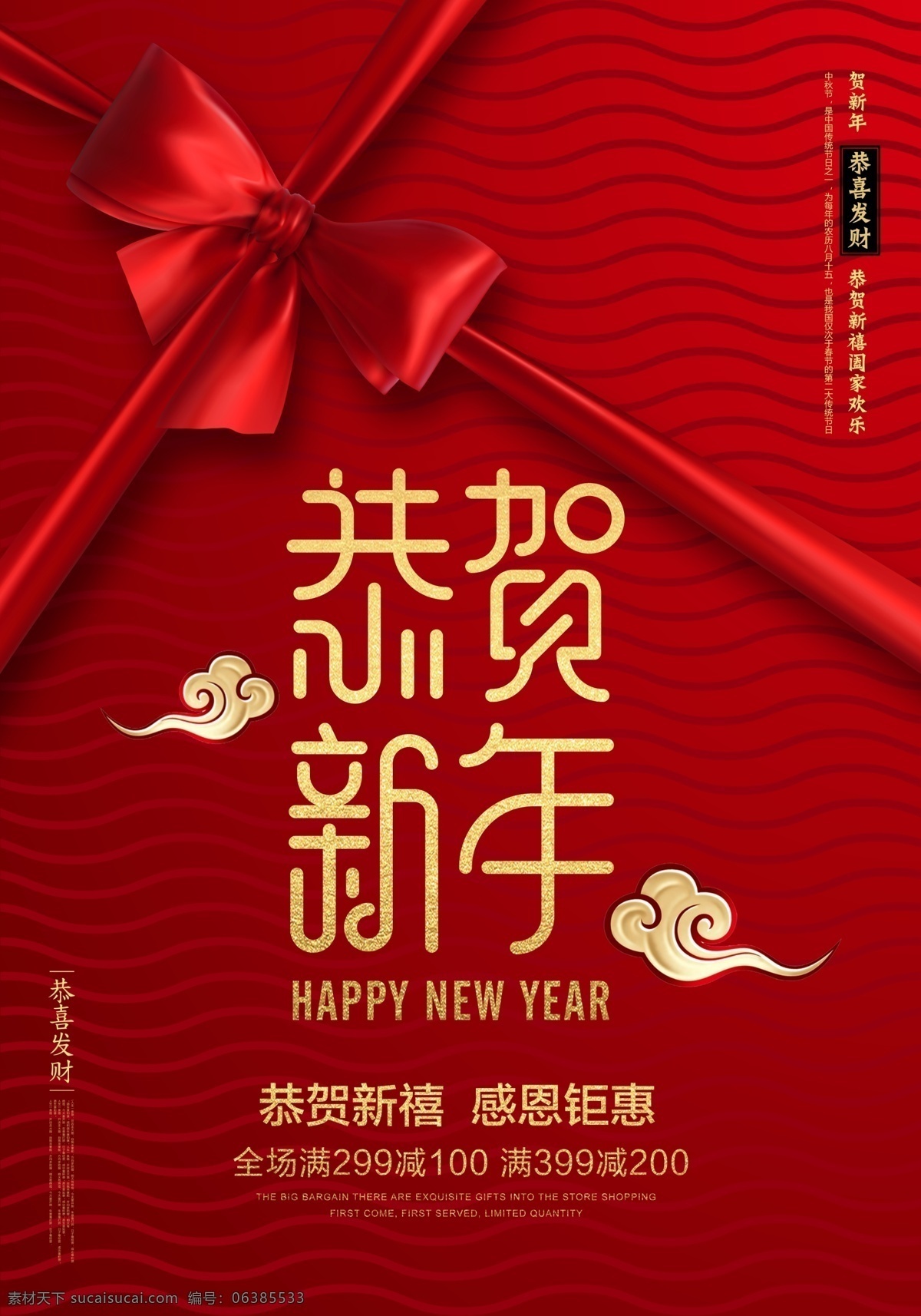 新年海报 狗年海报 过年海报 新年挂历 新年 狗年 生肖狗 狗年图片 狗年晚会 红色海报 岁末海报 元旦海报 中国传统 新年晚会 2018 年 海报