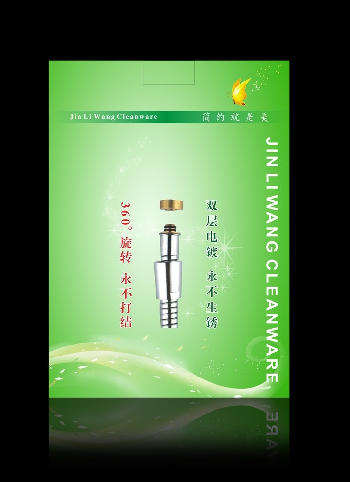 纸卡设计 纸卡底图 海报 软管纸卡 绿色背景 展板背景 宣传单 dm 矢量