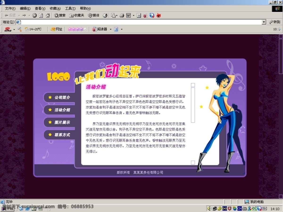 主题活动 网页 模版 动感 网页模板 网页模版 现代 音乐 源文件库 中文模版 紫色 网页素材