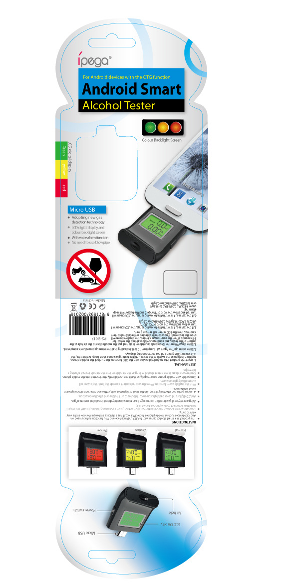 三星 安卓 手机 酒精 测试仪 包装 卡纸 索尼 手机用 微型 迷你 测试 简约 蓝色 白色