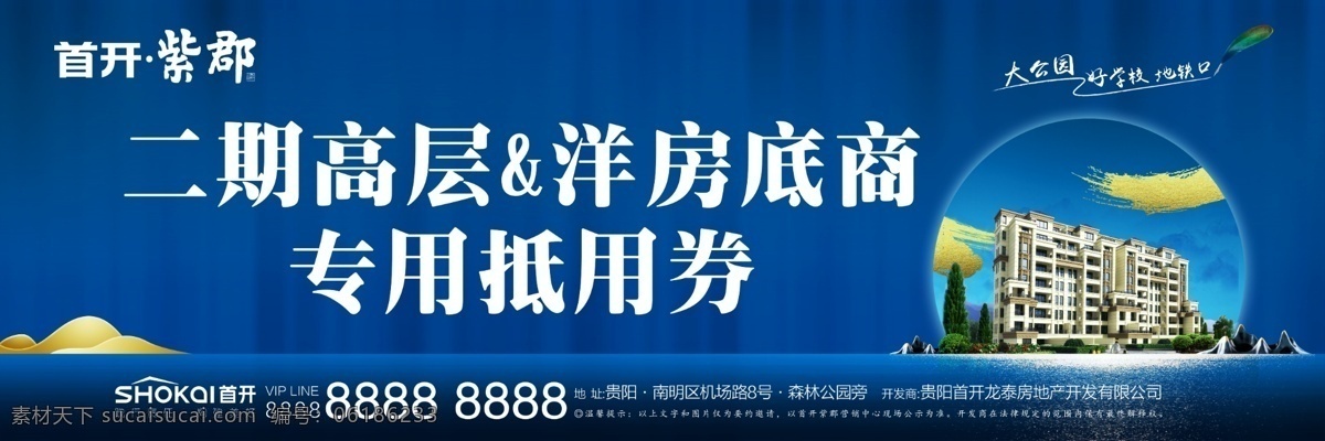 地产海报 地产广告 户外地产 地产大牌 房地产 活动海报 交房 商业洋房 地产 房开 地产报纸 地产vi 地产设计 豪宅 海报 别墅海报素材 房地产广告 软装海报 软装广告 高档地产 地产户外 新中式 地产高炮 地产展板 写字楼 地产围挡 地产背景 地产素材 商业地产 地产提案 地产招商 地产创意 地产报广