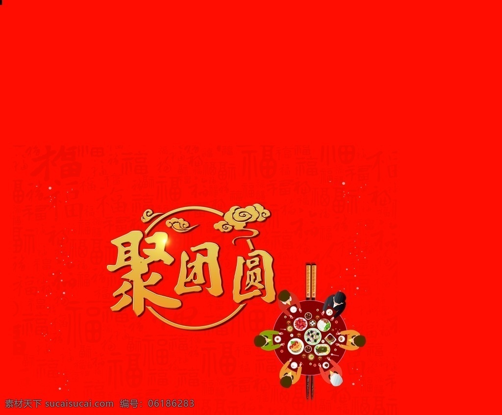 家团圆礼盒 中秋礼盒 新年礼盒 团圆礼盒 红色 喜庆 礼盒 包装设计 大气礼盒 分层