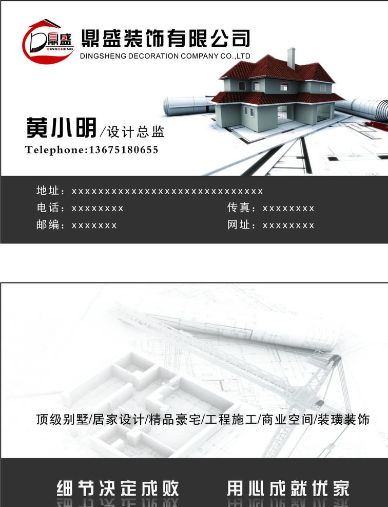 名片 个人名片 公司名片 名片模板 名片素材 模板 广告 个人 明信片 背景 名片背景 简单 简洁 简洁名片 销售名片 配件 产品名片 矢量 矢量名片 横版 竖版 装修名片 装饰名片 建材名片 装修材料名片 材料名片 建筑名片 装潢名片 室内装修名片 室内装潢 建筑材料名片 名片卡片