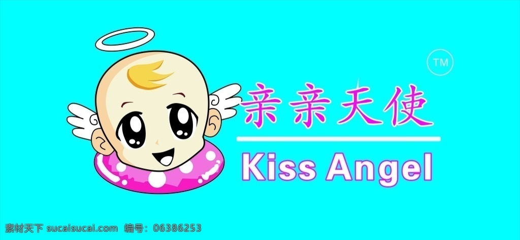 亲亲天使 亲亲 矢量小天使 天使 logo 小图标 标识标志图标 矢量