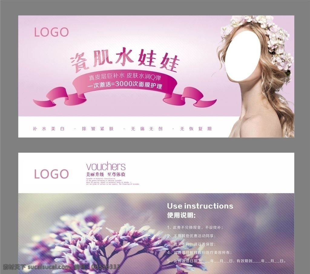 美容 皮肤 项目 代金券 医疗 使用 水光 补水 折扣 抵用 治疗 美白