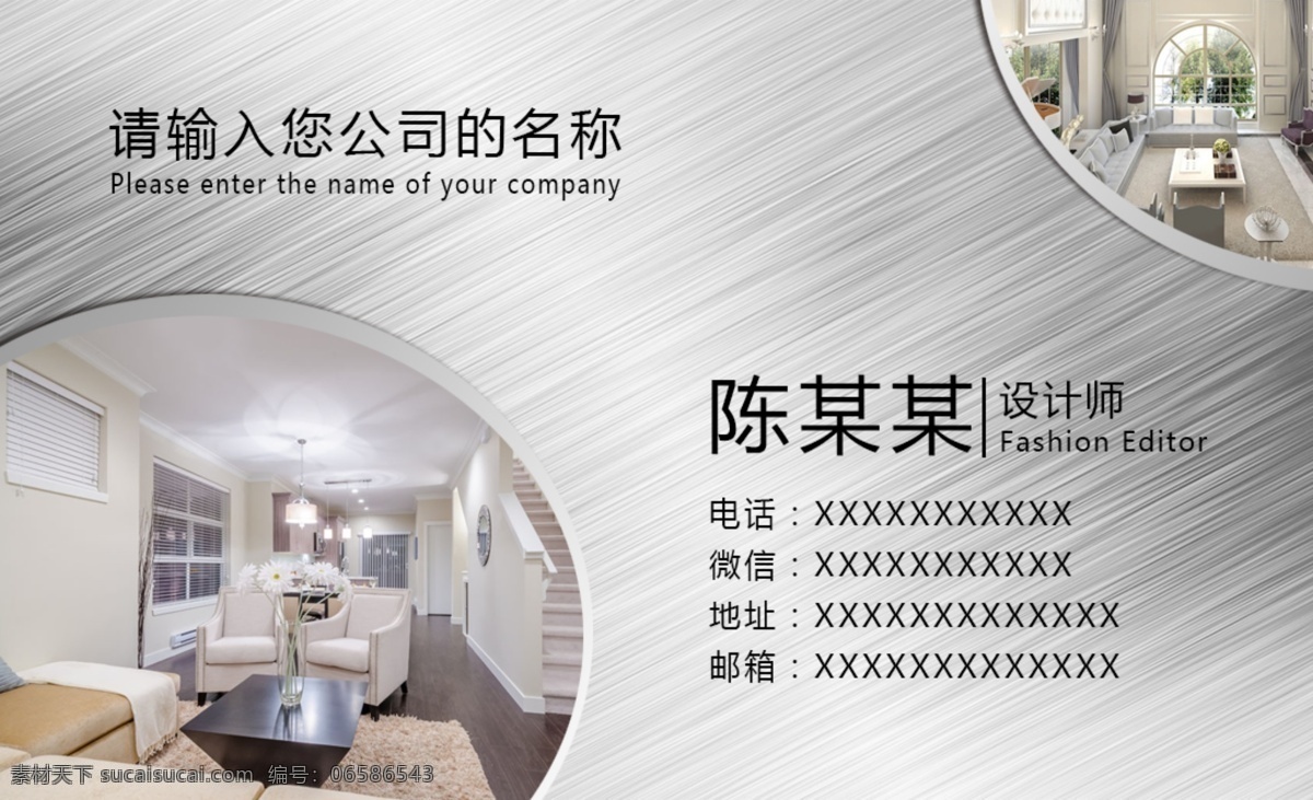 金属名片 简介 个性 名片 会员卡 vip 金属 银色 装修 分层