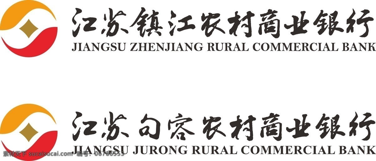 江苏 农村 商业银行 logo 镇江 句容 农村商业银行 白色