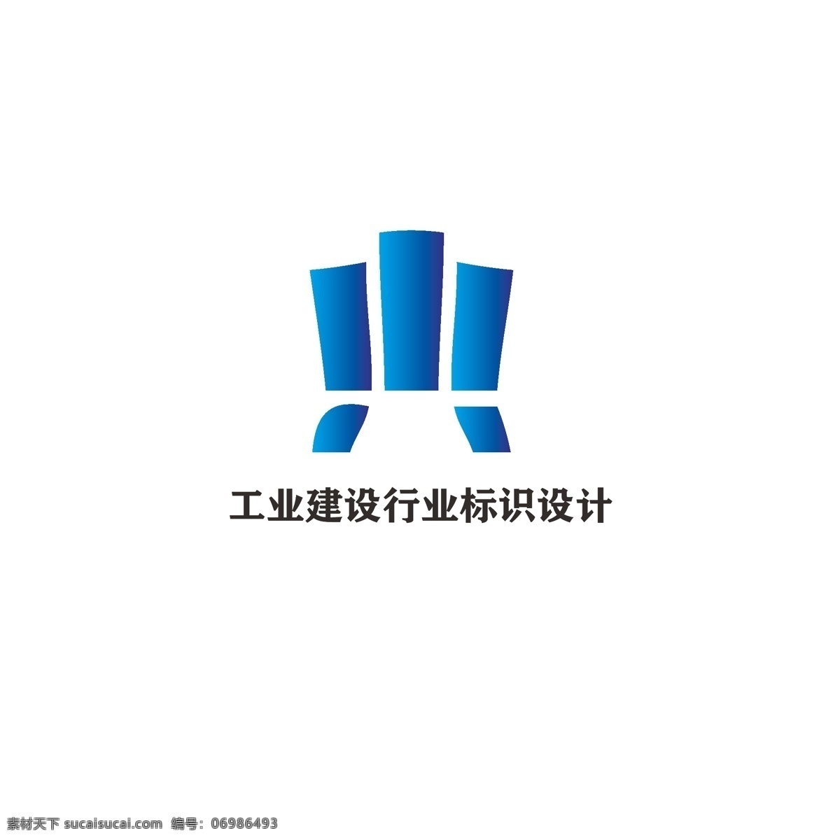工业 建设 行业 标识设计 标识 建筑 简约