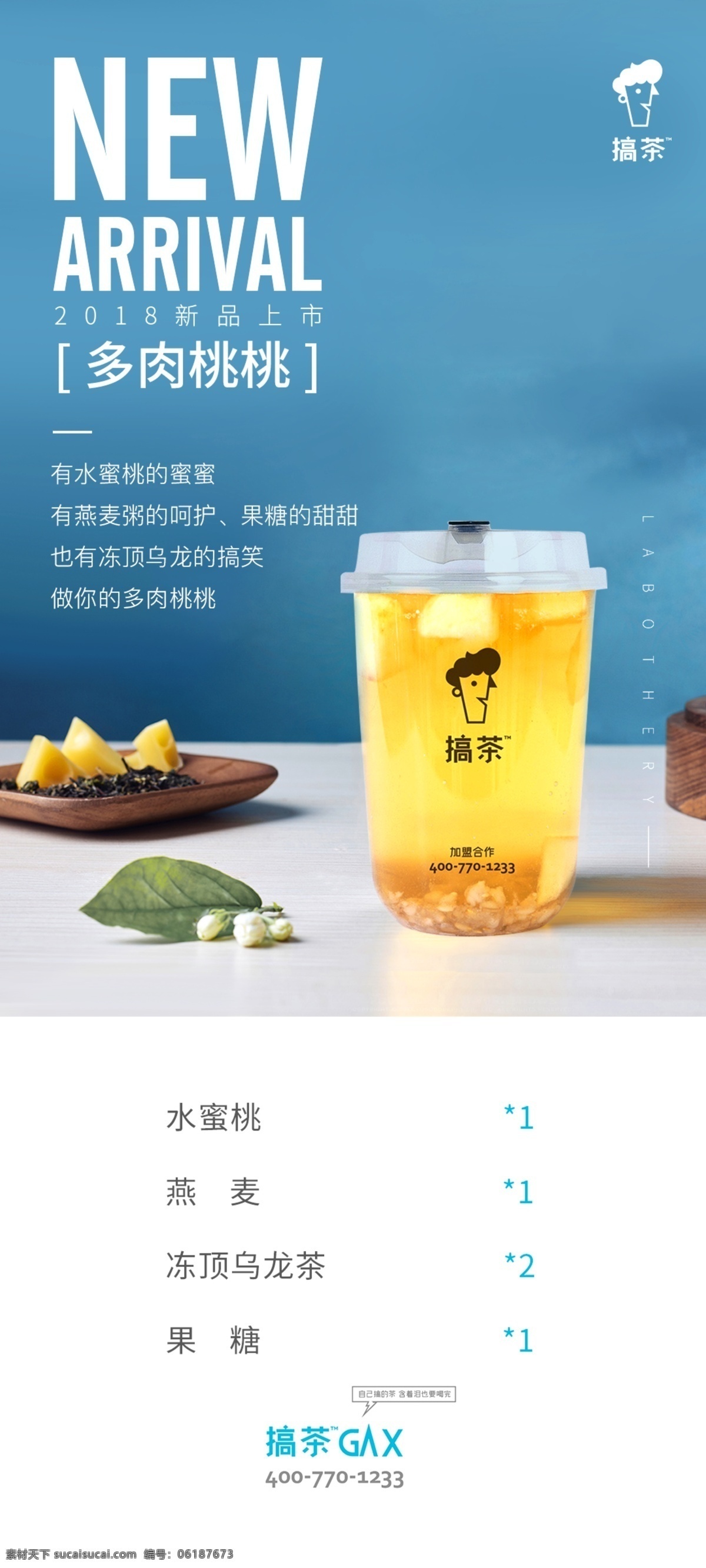 奶茶4图片 奶茶店促销 宣传单 奶茶 饮品 logo 饮料 鲜奶 冷饮 汽水 海报 软包 招牌 开业 打折 优惠券 店主推荐 产品展示 食品 食物 边框 背景 冰镇奶茶 奶茶易拉宝 奶茶店套餐 早餐 一杯奶茶 易拉宝 奶茶灯箱 超薄灯箱 奶茶海报 饮品灯箱 店铺灯箱 奶茶灯箱片 其他设计
