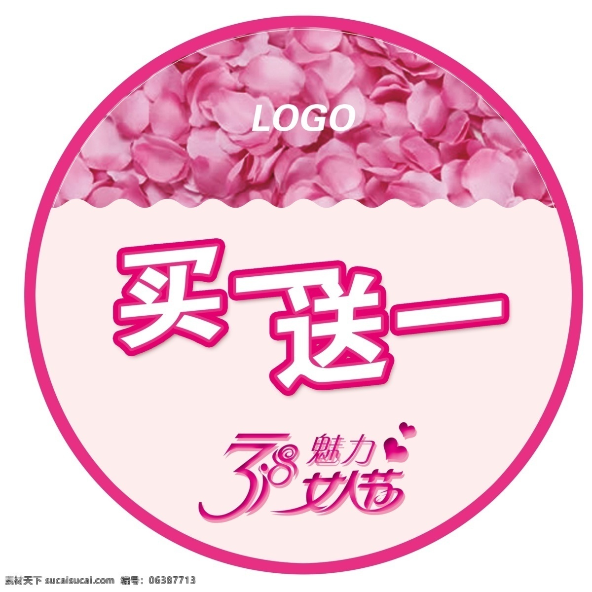 圆贴 圆形帖 数字贴 衣服帖 活动 分层