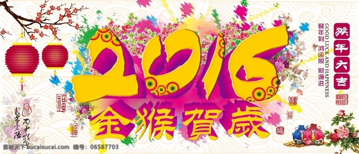 2016 金猴 贺岁 金猴贺岁 新年海报 猴年海报 金猴海报 金猴展板 金猴背景 新年背景 新年底纹 猴年大吉 金猴纳福 吉猴纳福 新年快乐 猴年到 白色