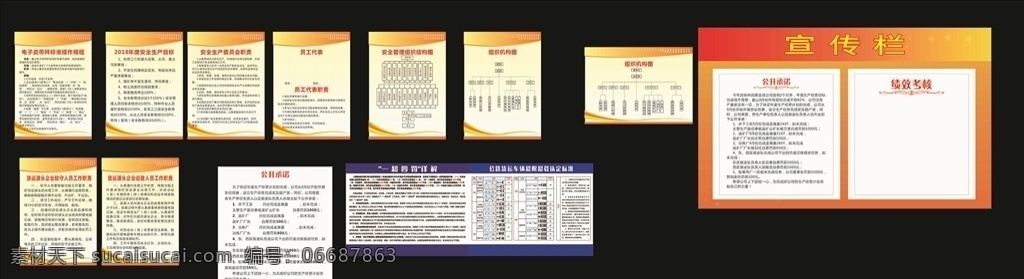 锑业有限公司 制度牌 宣传栏 公开承诺 超载标准