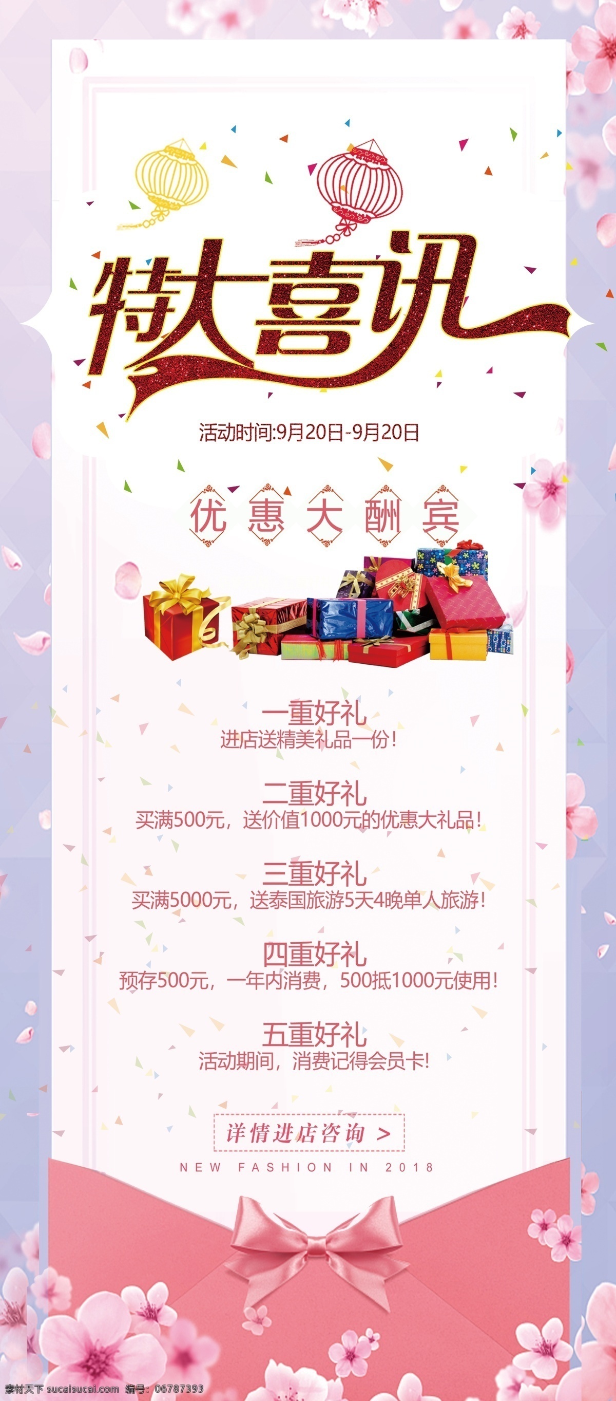 特大喜讯 开业喜讯 蛋糕店开业 糕点店开业 开业大酬宾 购物有惊喜