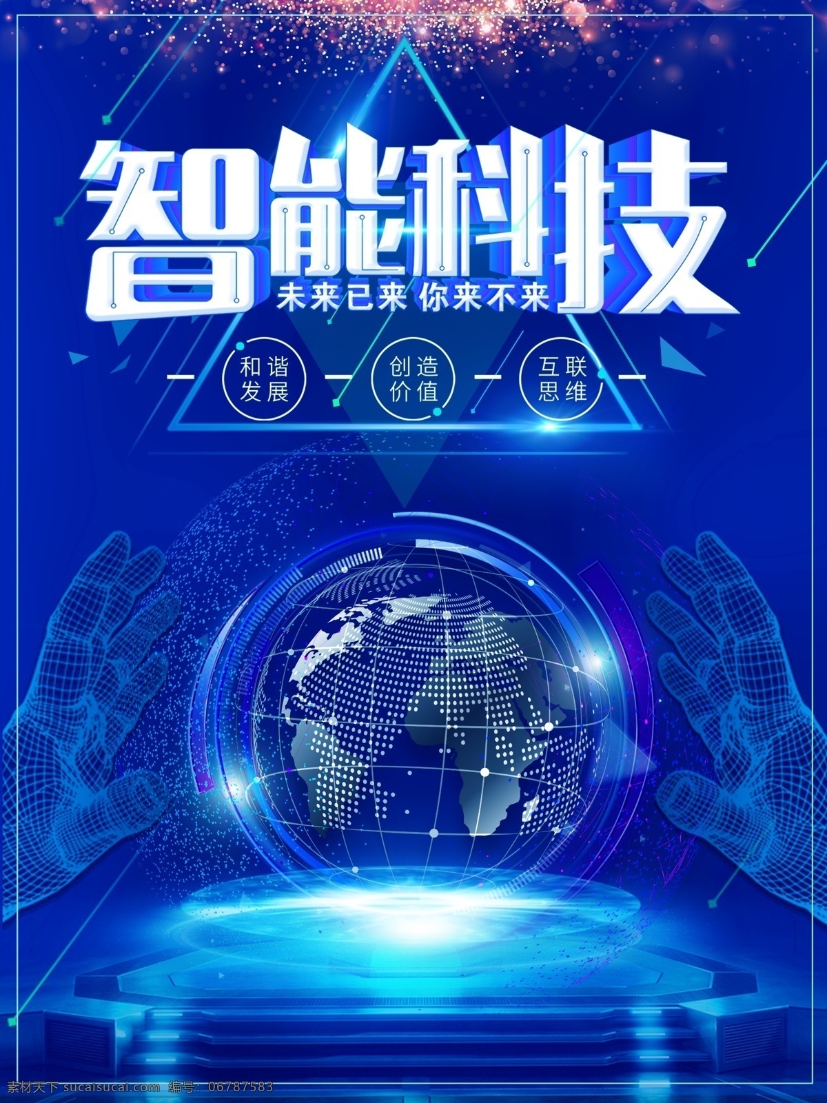 人工智能 科技插画 ai人工智能 大数据 大数据海报 高峰论坛 科技背景 蓝色科技背景 商务科技背景 科技背景板 动感科技背景 科技背景图 展板背景 科技展板 高科技 高科技背景 商务科技 现代科技 动感科技 电脑科技 电子科技 会议背景 科技之光 数码科技 网络科技