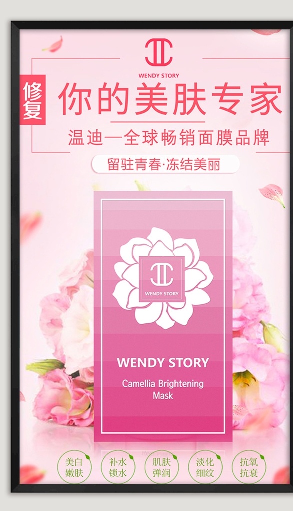 美肤专家 完美日用品 化妆品海报 臻荟面膜 补水 锁水 造水 高端护肤品 美白 原液 清透水润 美容产品 美容海报 注射玻尿酸 美容护肤 化妆品包装 护肤品 补水保湿 美白抗皱 美容院产品 精华液 水光针 医疗美容 护肤 玻尿酸面膜 玻尿酸护肤 完美面膜 玛丽艳 绿色传单