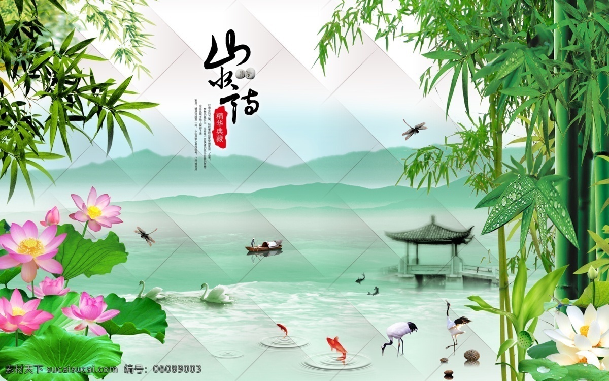 山水 情 中式 电视 背景 墙 山水情 水墨 江南 水乡 竹子 荷花 荷叶 仙鹤 天鹅 渔船 游鱼 亭子 凉亭 绿色 中国风 古典 电视背景墙 沙发背景墙 床头背景墙 客厅 沙发 卧室 床头 书房 背景墙 主题酒店 酒店 客房 装饰画 无框画 家装 工装 壁画 玄关 走廊 挂画 电表箱画 玄关画 中堂画 大型壁画 分层