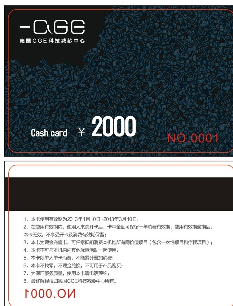 会员卡 vip会员卡 会员卡图片 高档会员卡 会员卡设计 会员卡模板 美容美发 名片卡片