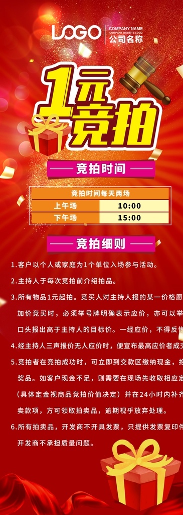 1元竞拍 一元抢购 1元抢购 1元购 一元疯抢 一元秒杀 秒杀一元购 疯抢 1元促销 一元开枪 1元 一元 团购 秒杀 秒杀活动 一元竞拍 秒杀页面 秒杀设计 秒杀促销 一元秒杀券 低价疯抢 商场广告 立即开枪 5分钟疯抢 一元秒杀海报 一元起 1元秒杀 背景 红色 礼盒 礼物 微信秒杀 团购秒杀