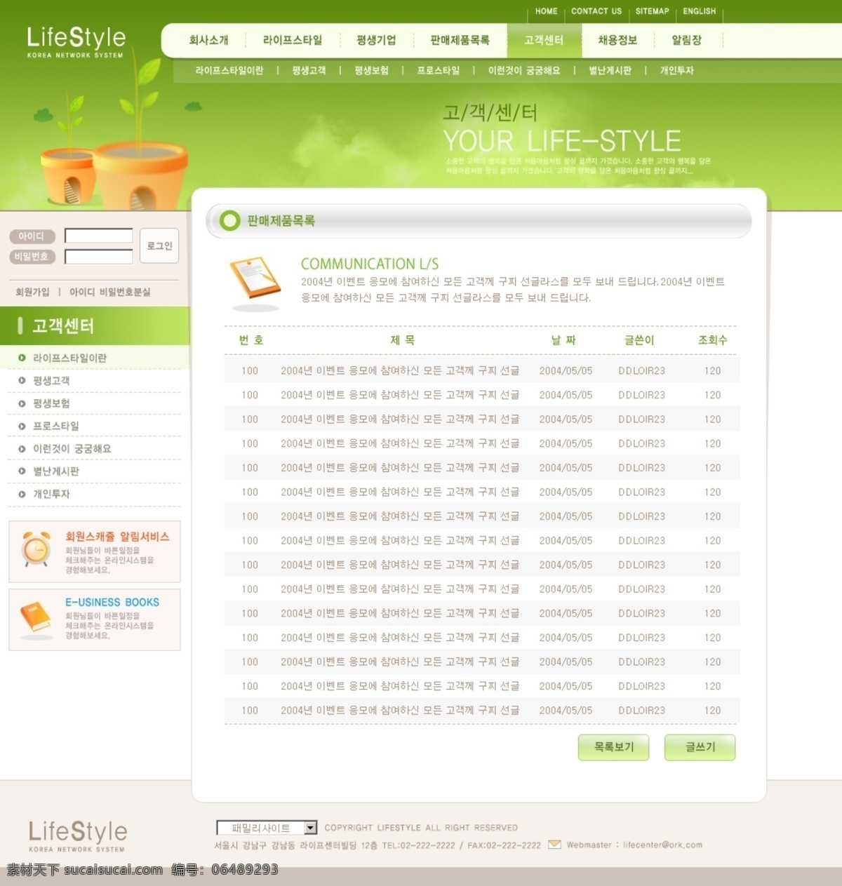 版面 产品 个人 公司 韩国 韩国模板 花盆 开发 企业 网页模板 模板下载 企业网页模板 网站 网页 宣传 绿色 模板 源文件 网页素材
